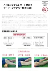 レポートサンプル4