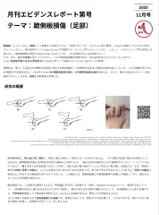 レポートサンプル1
