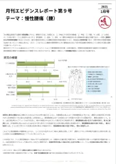 レポートサンプル2