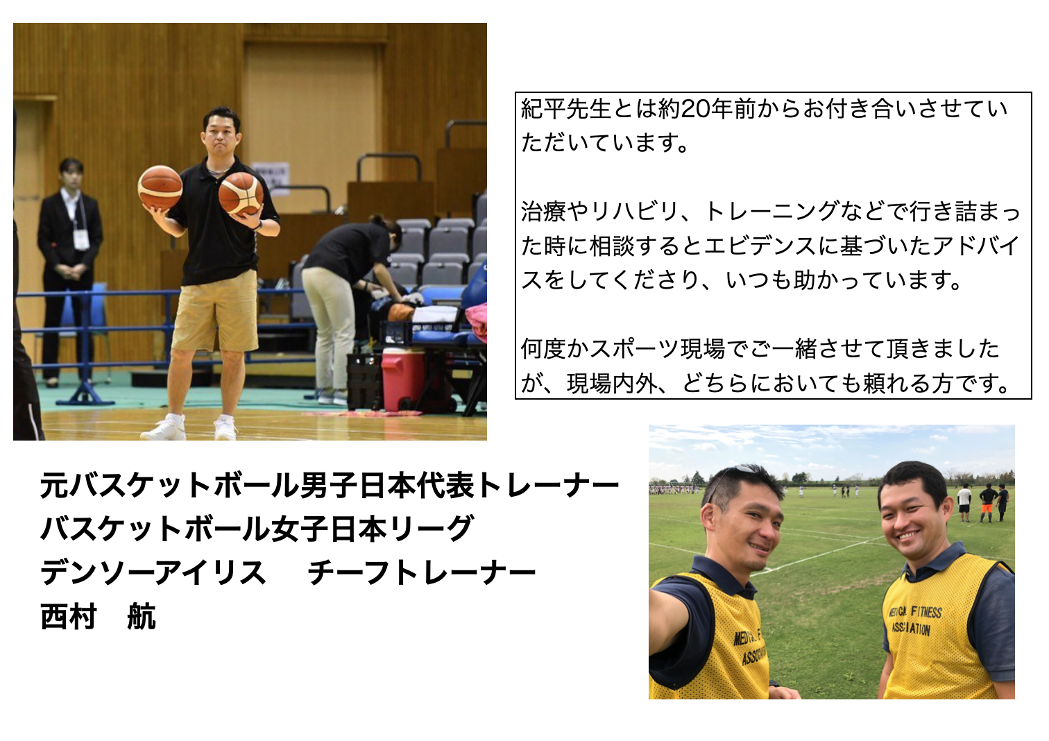 推薦の声 2