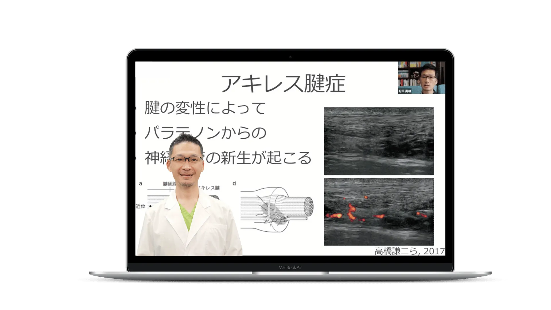 講義の収録映像